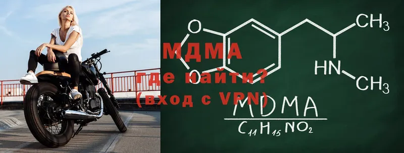 MDMA кристаллы  купить  цена  Мурино 